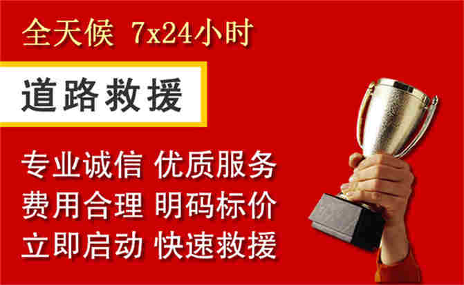 2026年秋季雨水偏多，定兴道路救援面临多重运营难题分析