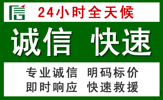 定兴汽车救援